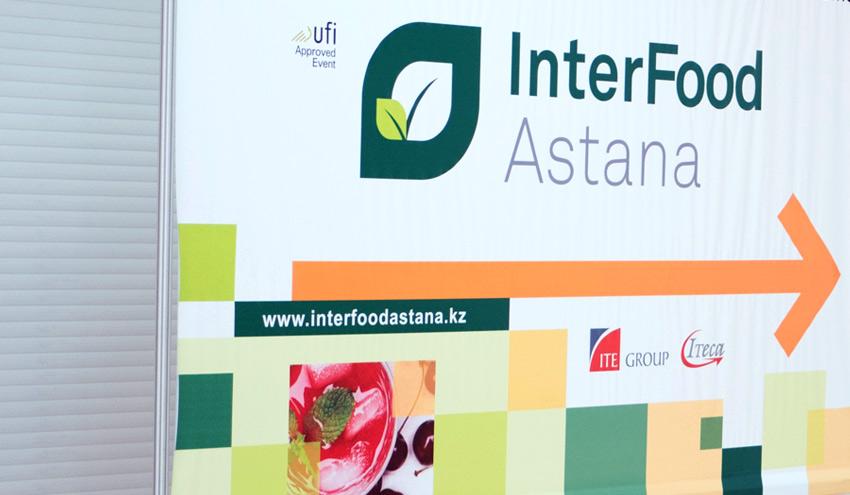 2017年第19届国际食品工业展“InterFood”